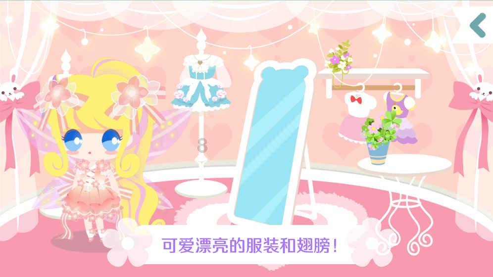 逃离奇幻仙境